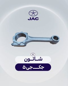 شاتون جک جی 5