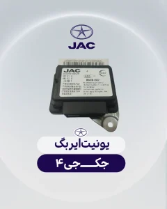 یونیک ایبرگ جک جی 4